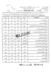 Urdu -9 SGD-(G1-G2)-18